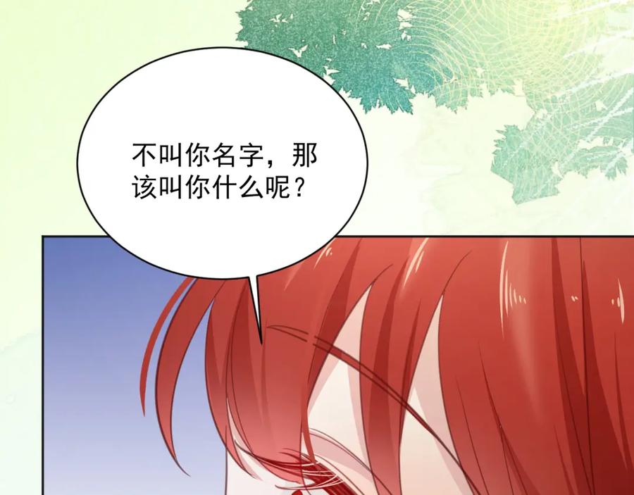 黑化男主在线养兔 第91话 兔子想起我了？ 第50页