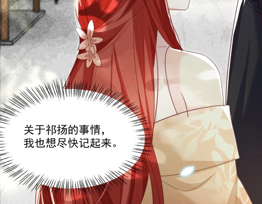 黑化男主在线养兔 第91话 兔子想起我了？ 第40页