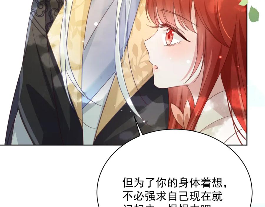 黑化男主在线养兔 第91话 兔子想起我了？ 第35页