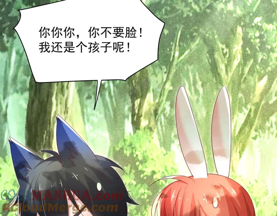 黑化男主在线养兔 第91话 兔子想起我了？ 第89页