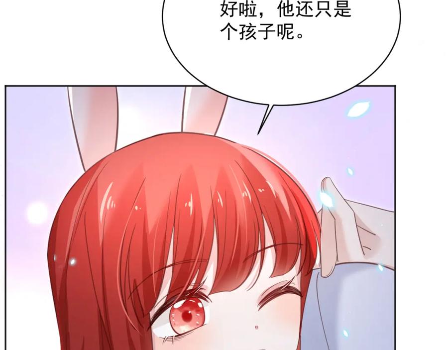 黑化男主在线养兔 第91话 兔子想起我了？ 第95页