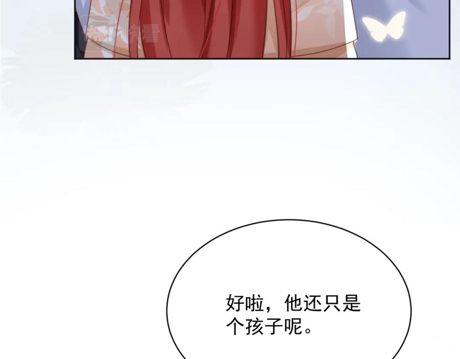 黑化男主在线养兔 第92话 狐狸，我最喜欢你 第92页