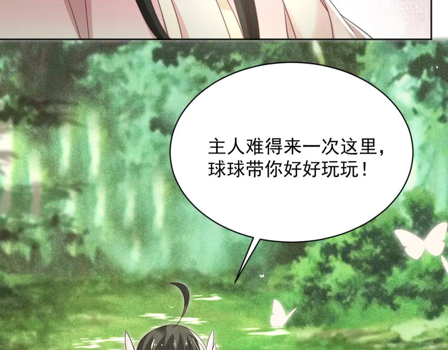黑化男主在线养兔 第92话 狐狸，我最喜欢你 第51页