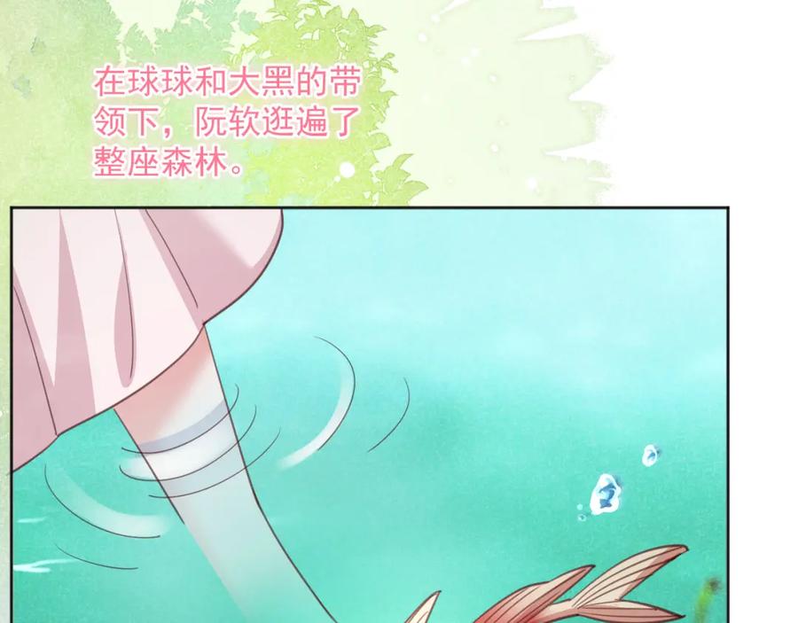 黑化男主在线养兔 第92话 狐狸，我最喜欢你 第59页