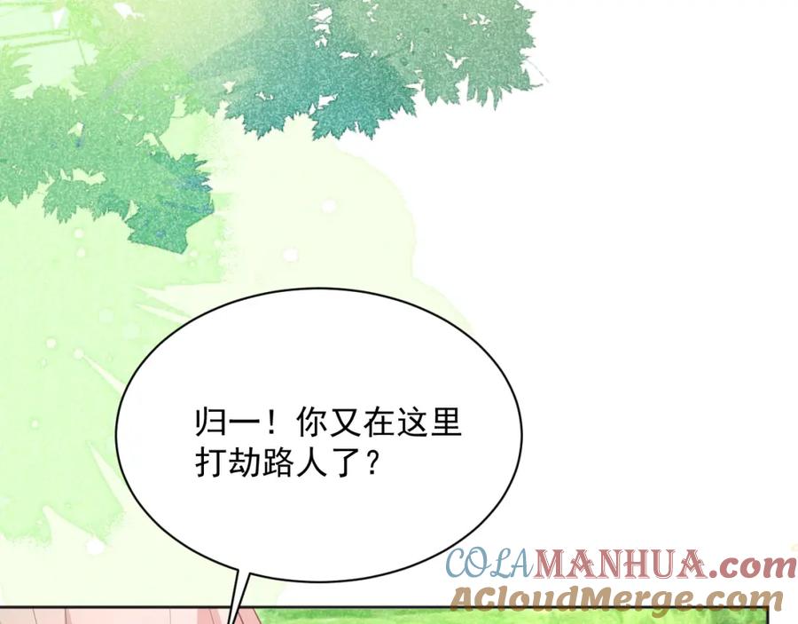 黑化男主在线养兔 第92话 狐狸，我最喜欢你 第17页