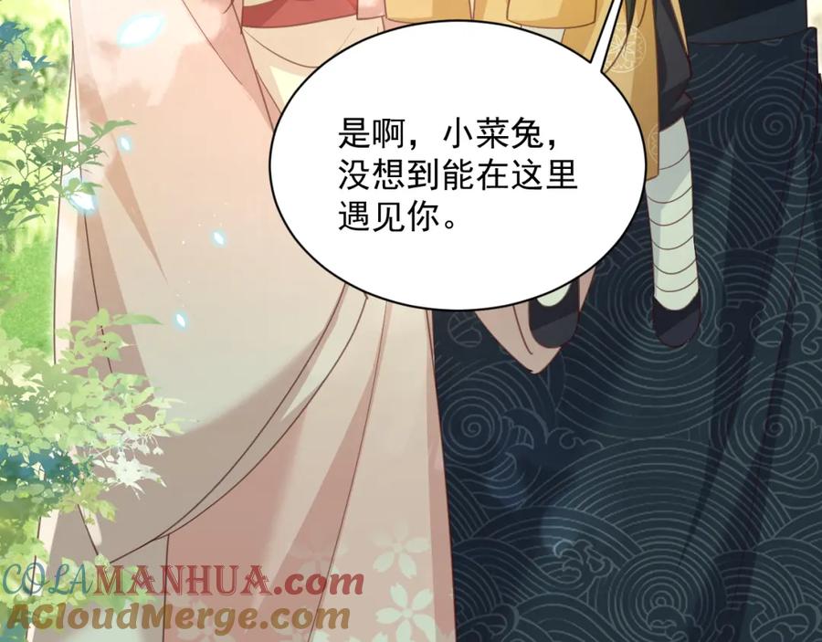 黑化男主在线养兔 第92话 狐狸，我最喜欢你 第37页