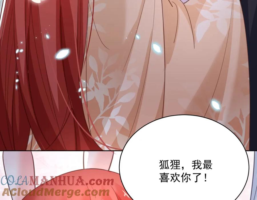 黑化男主在线养兔 第92话 狐狸，我最喜欢你 第97页