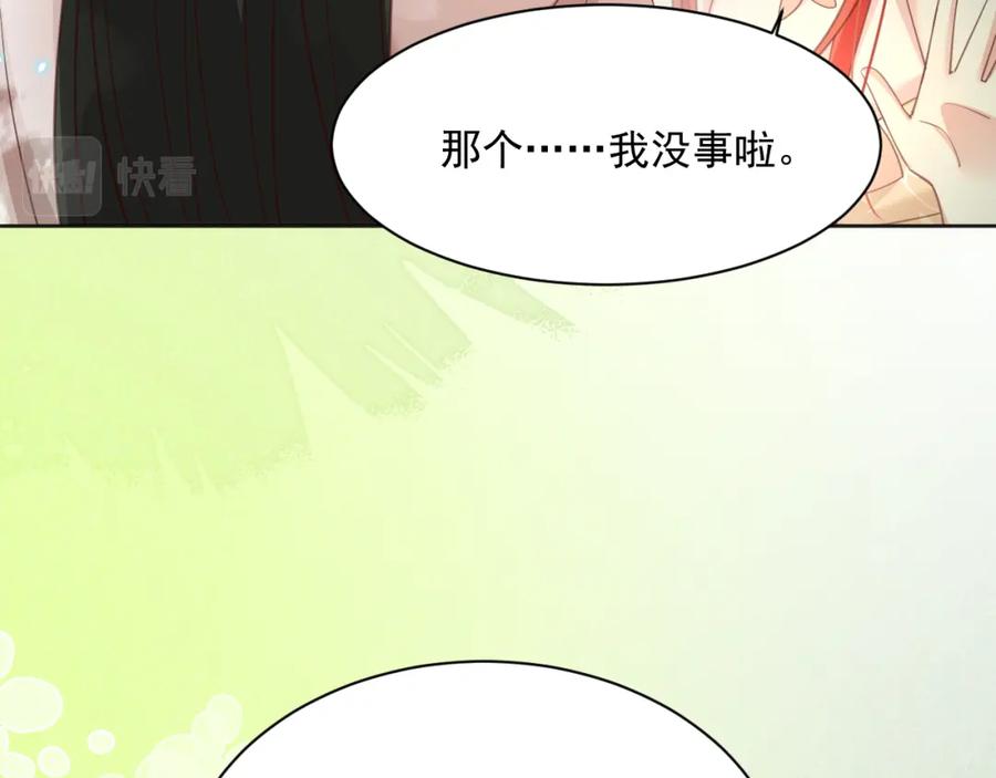 黑化男主在线养兔 第92话 狐狸，我最喜欢你 第46页