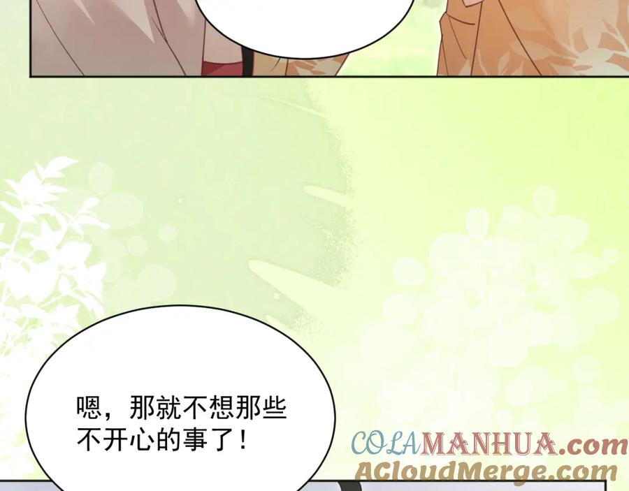 黑化男主在线养兔 第92话 狐狸，我最喜欢你 第49页