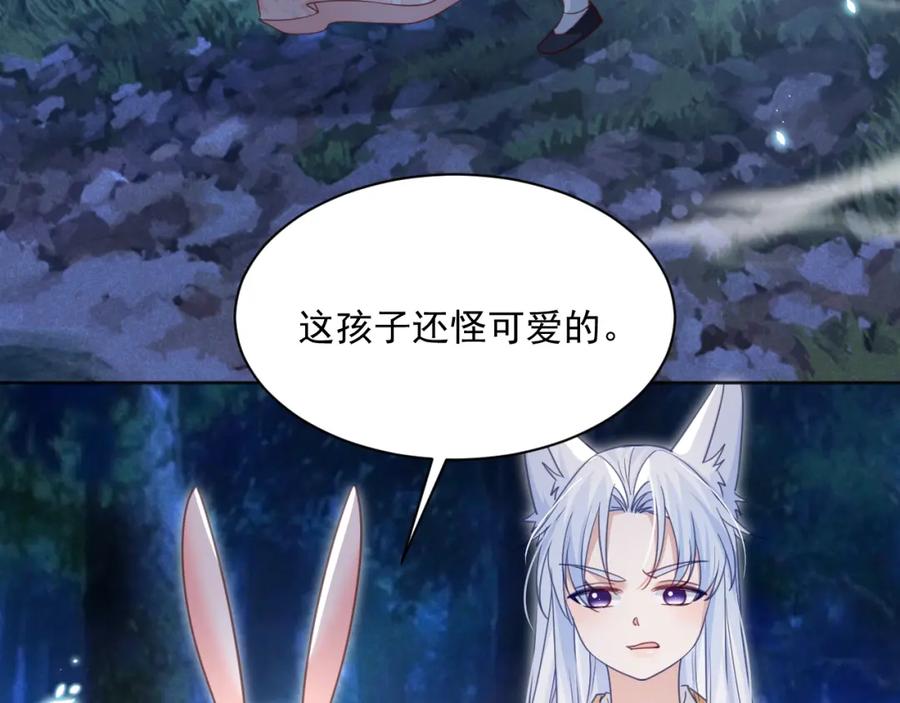 黑化男主在线养兔 第92话 狐狸，我最喜欢你 第88页