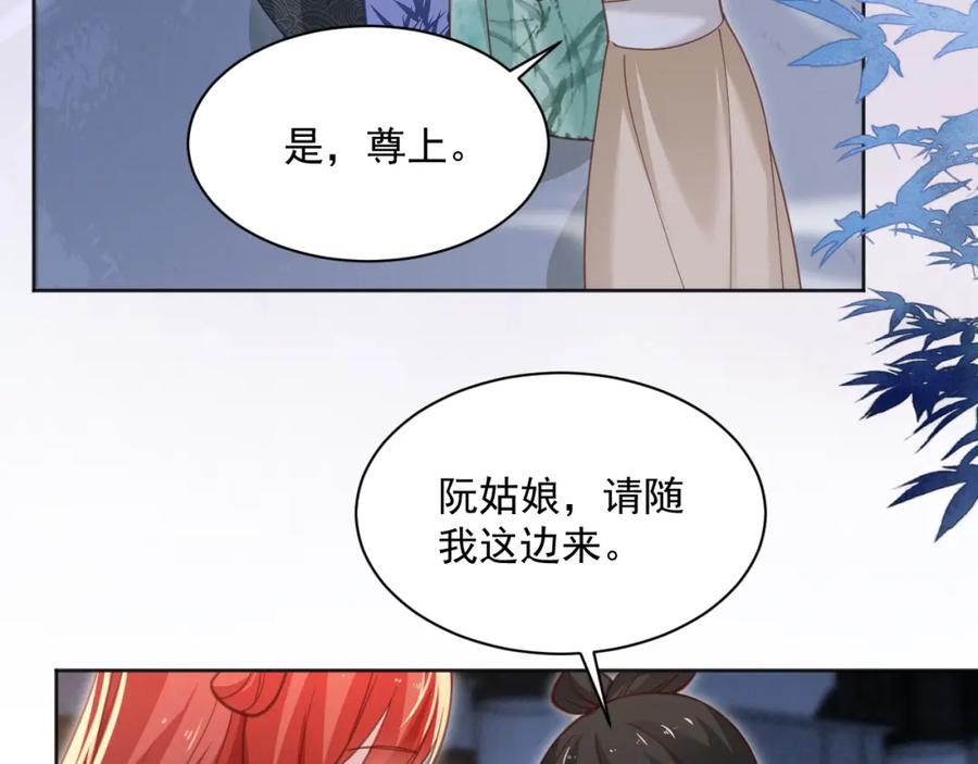 黑化男主在线养兔 第93话 被可爱到的狐狸 第52页