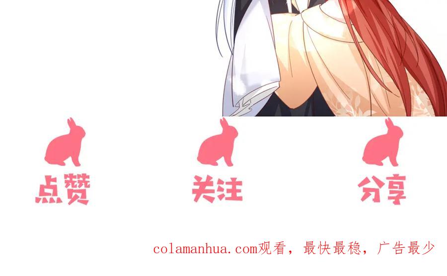黑化男主在线养兔 第93话 被可爱到的狐狸 第112页