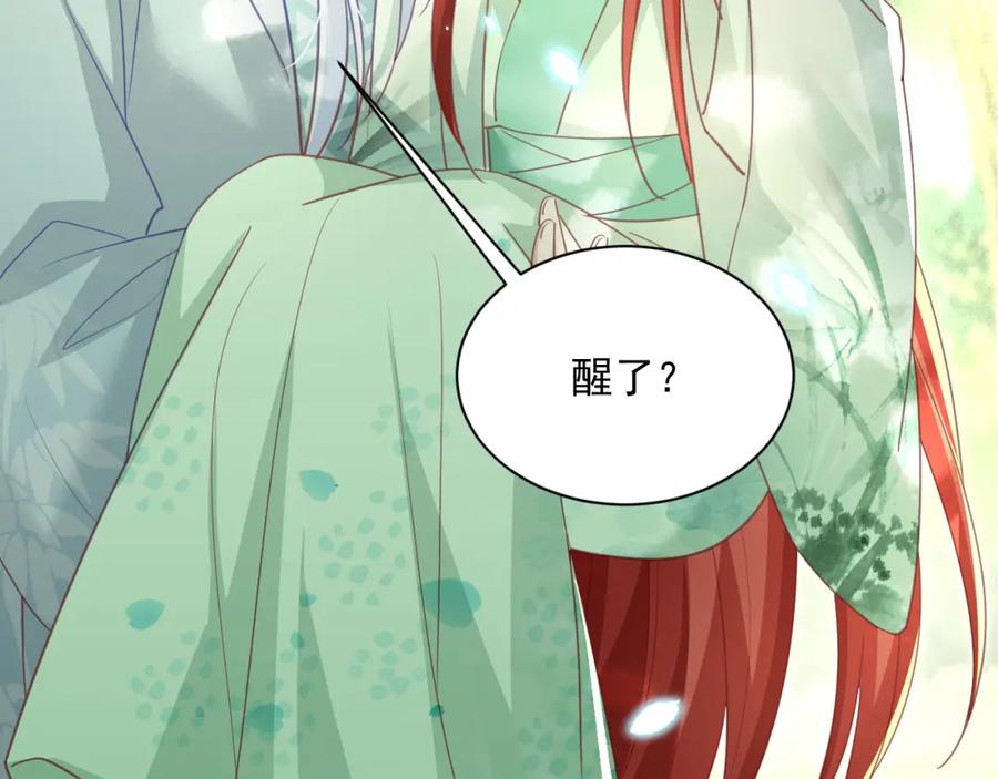 黑化男主在线养兔 第93话 被可爱到的狐狸 第23页