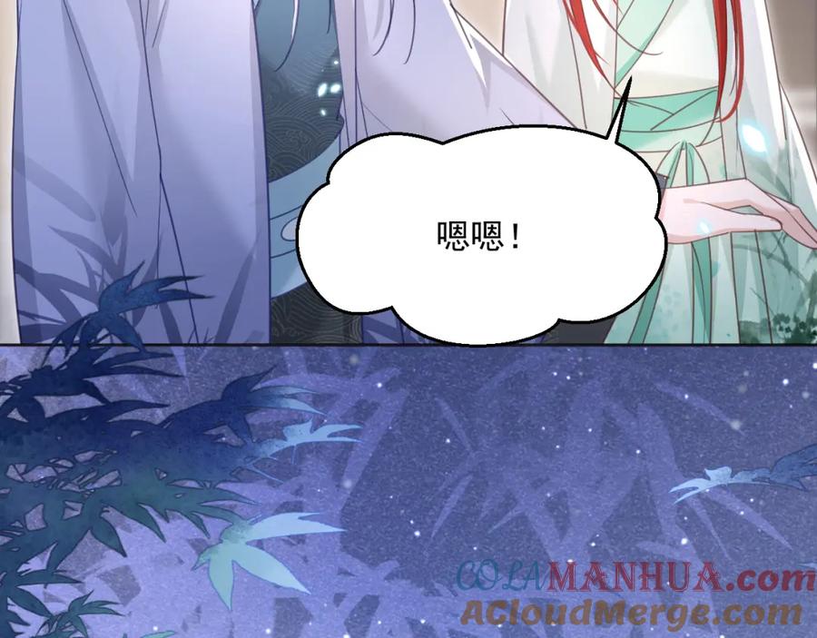 黑化男主在线养兔 第93话 被可爱到的狐狸 第49页