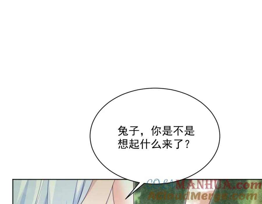 黑化男主在线养兔 第93话 被可爱到的狐狸 第33页