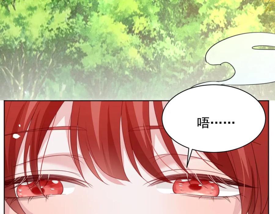 黑化男主在线养兔 第93话 被可爱到的狐狸 第20页