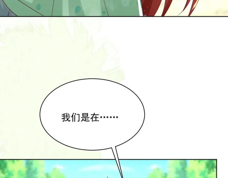 黑化男主在线养兔 第93话 被可爱到的狐狸 第24页