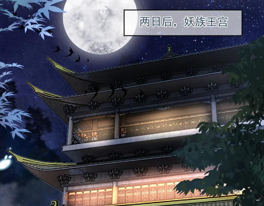 黑化男主在线养兔 第93话 被可爱到的狐狸 第43页