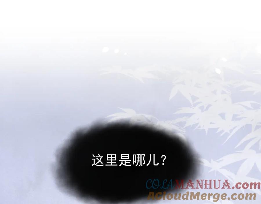 黑化男主在线养兔 第93话 被可爱到的狐狸 第5页