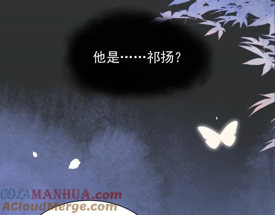 黑化男主在线养兔 第93话 被可爱到的狐狸 第9页