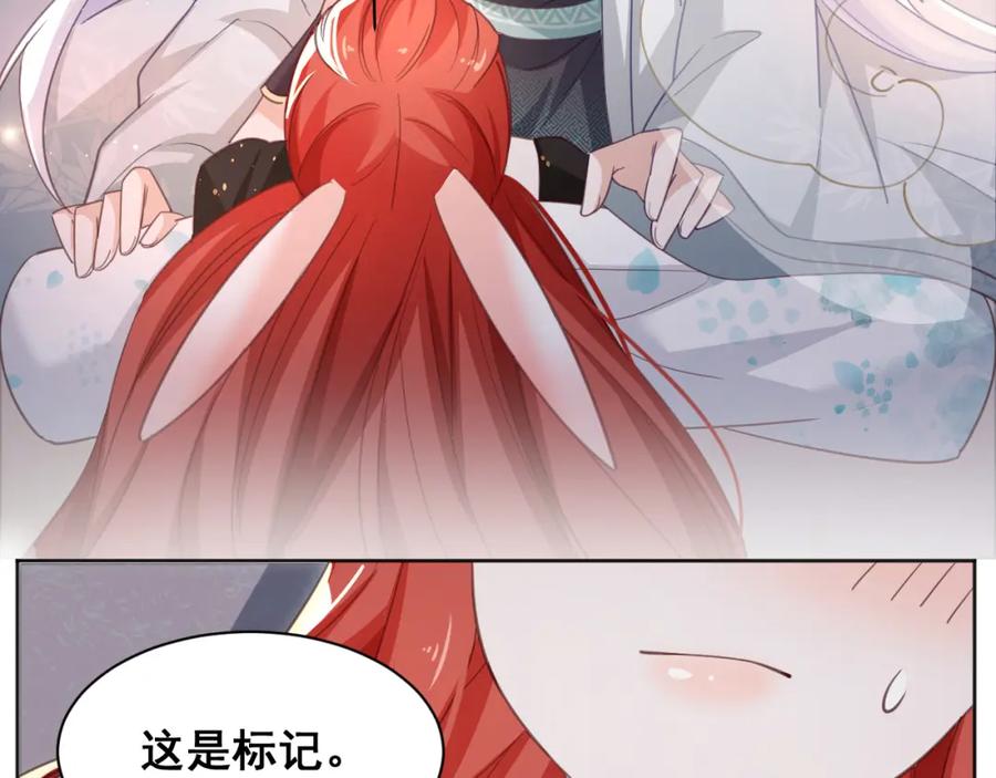 黑化男主在线养兔 第93话 被可爱到的狐狸 第106页