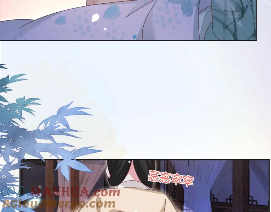 黑化男主在线养兔 第93话 被可爱到的狐狸 第77页