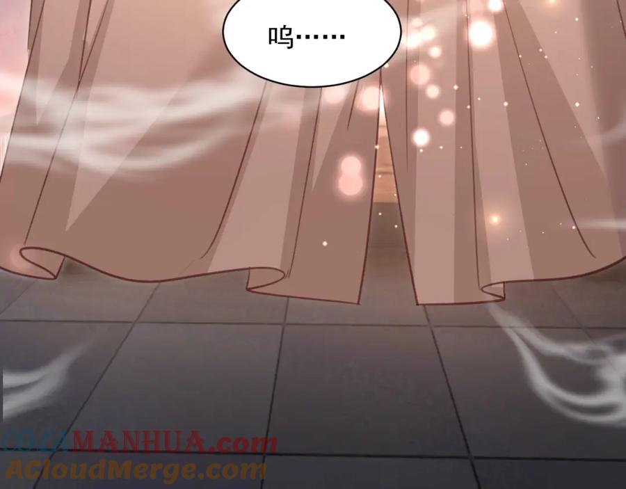 黑化男主在线养兔 第94话 狐狸的标记 第76页