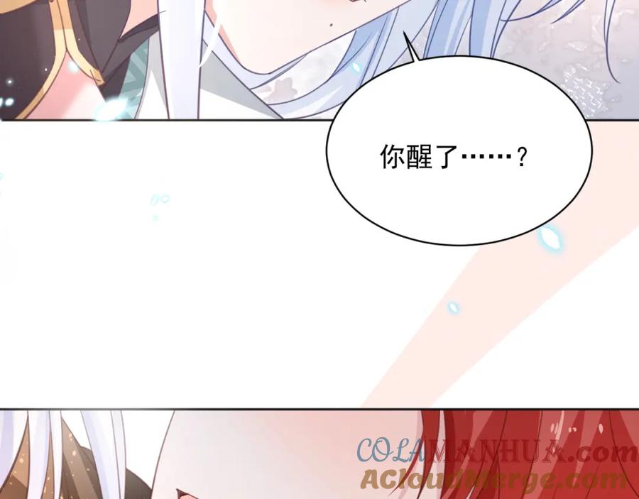 黑化男主在线养兔 第94话 狐狸的标记 第16页
