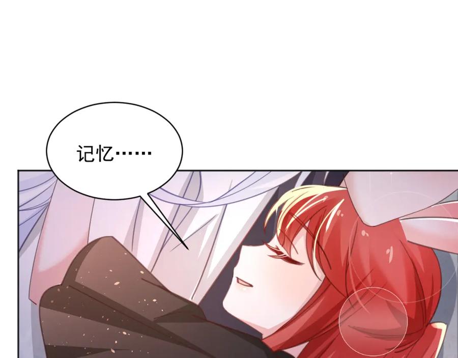 黑化男主在线养兔 第94话 狐狸的标记 第30页