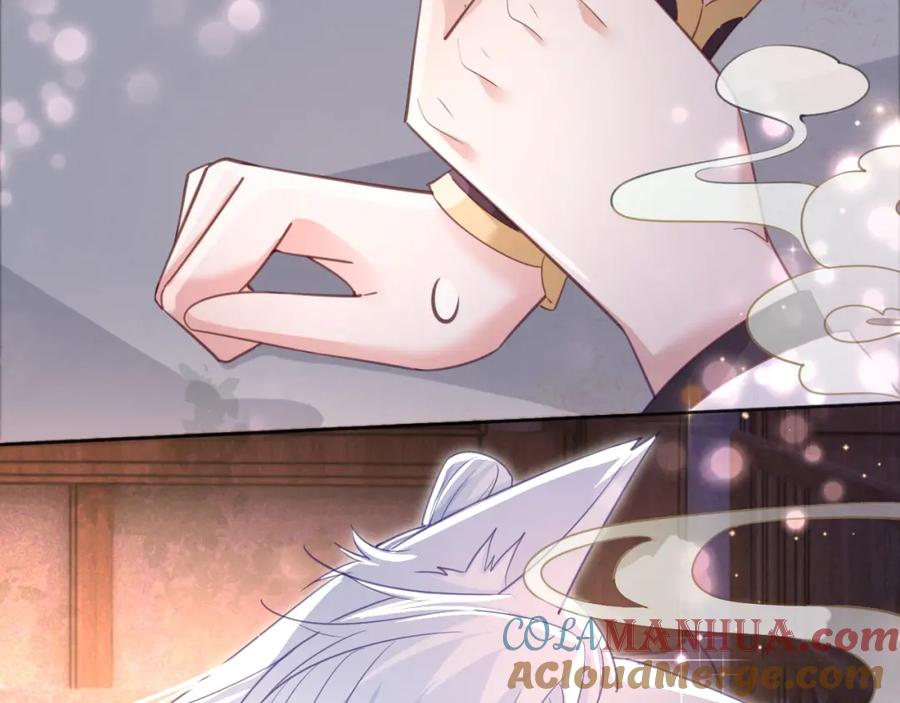 黑化男主在线养兔 第94话 狐狸的标记 第58页