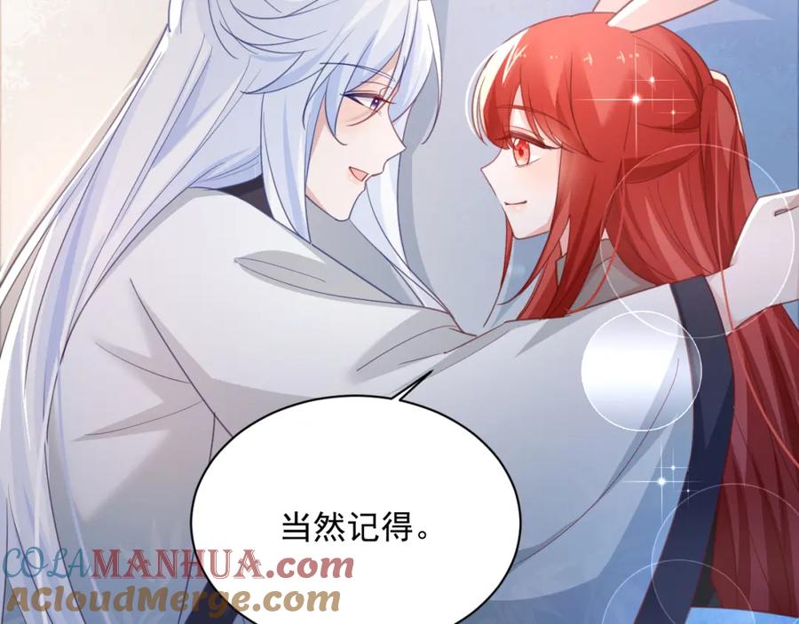 黑化男主在线养兔 第94话 狐狸的标记 第28页