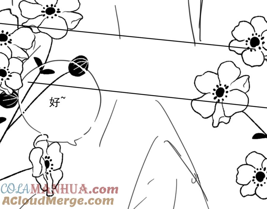黑化男主在线养兔 第94话 狐狸的标记 第82页