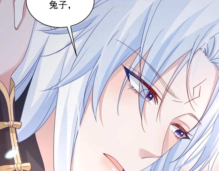 黑化男主在线养兔 第94话 狐狸的标记 第15页