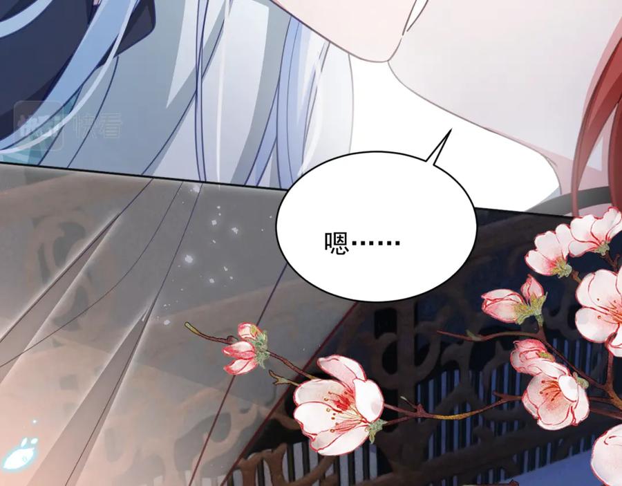 黑化男主在线养兔 第94话 狐狸的标记 第71页