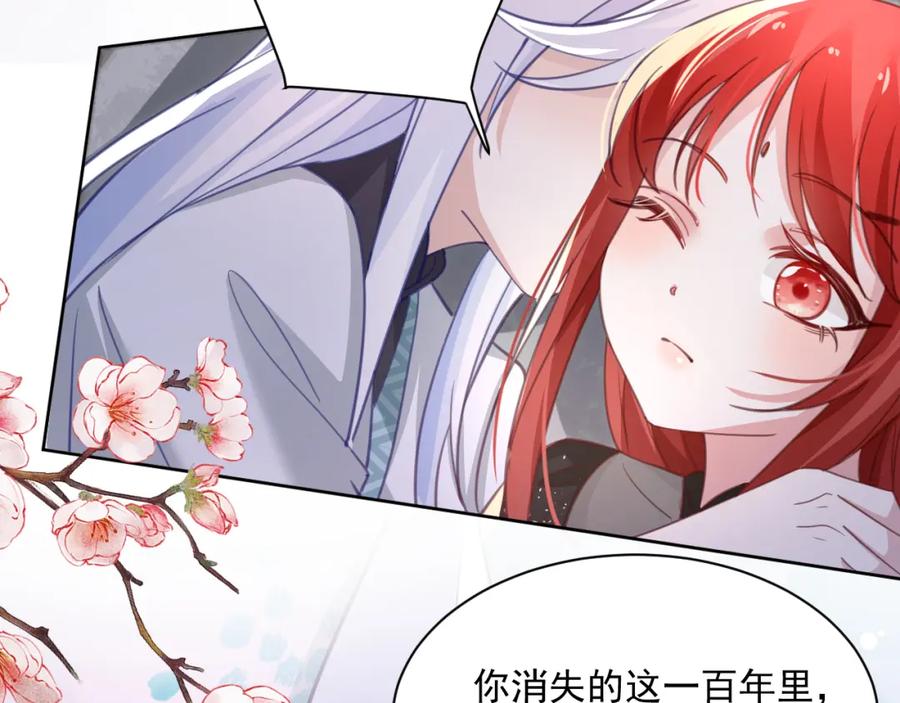 黑化男主在线养兔 第94话 狐狸的标记 第36页