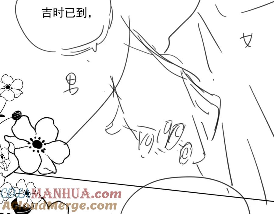 黑化男主在线养兔 第94话 狐狸的标记 第79页