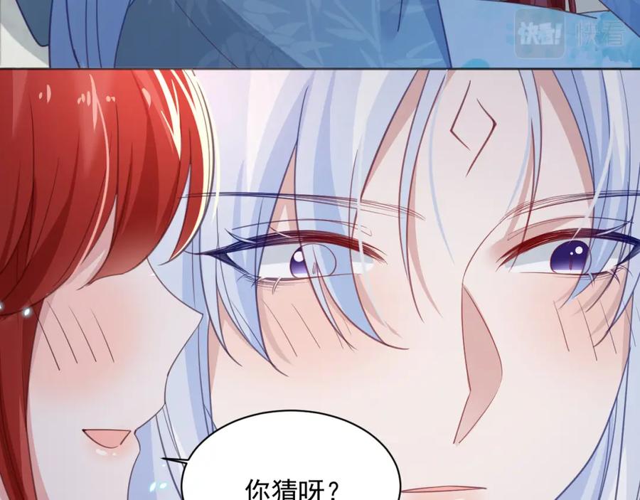 黑化男主在线养兔 第94话 狐狸的标记 第24页