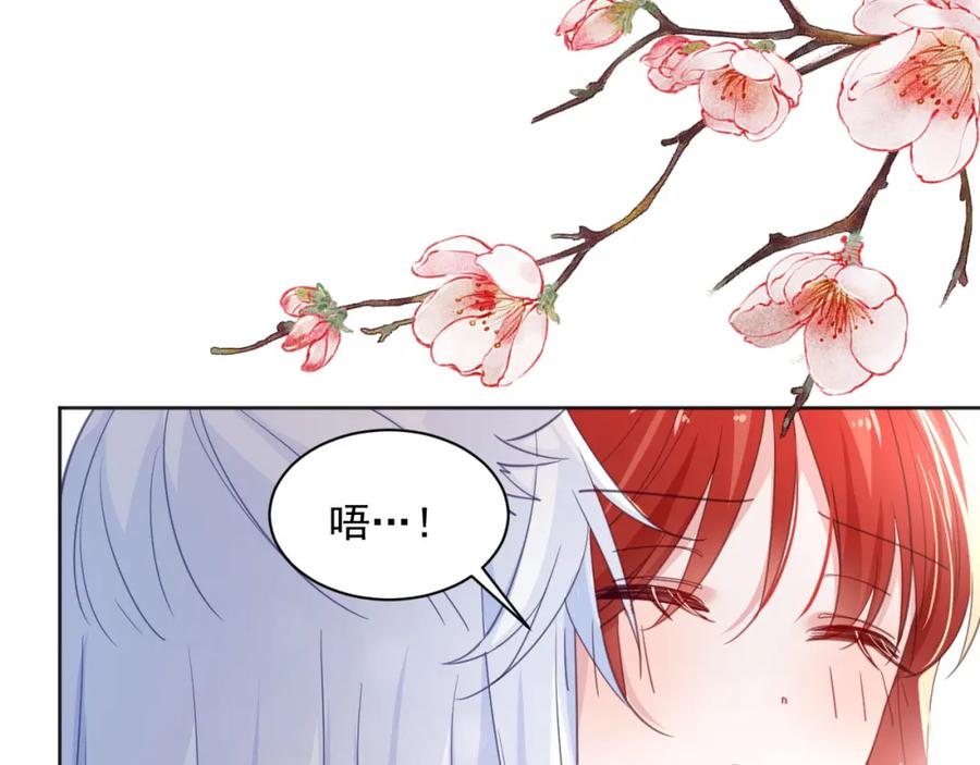黑化男主在线养兔 第94话 狐狸的标记 第63页
