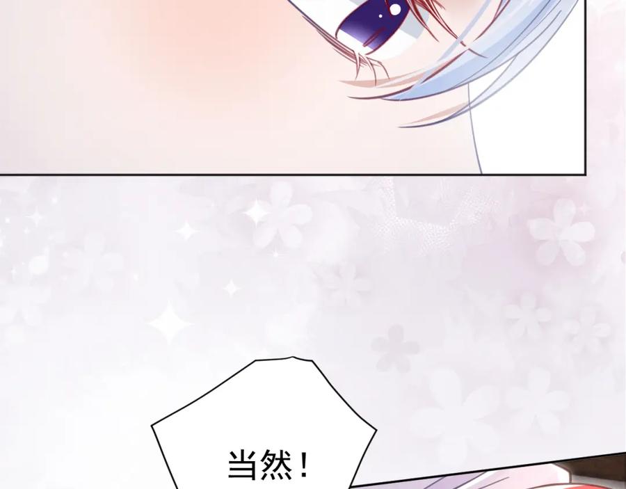 黑化男主在线养兔 第94话 狐狸的标记 第35页
