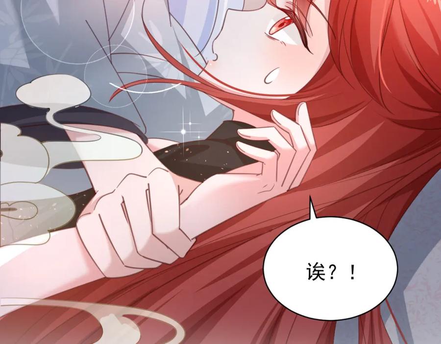 黑化男主在线养兔 第94话 狐狸的标记 第60页