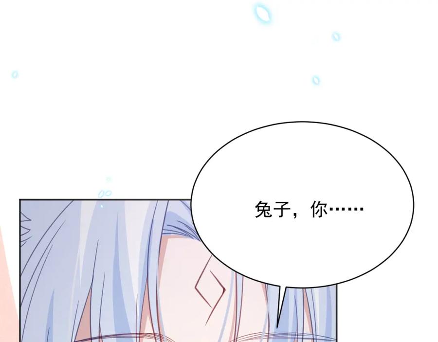 黑化男主在线养兔 第94话 狐狸的标记 第18页