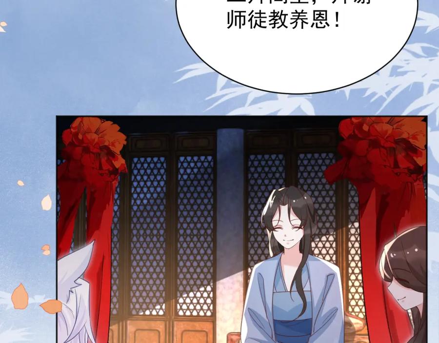 黑化男主在线养兔 第95话 齐眉共白首 第71页