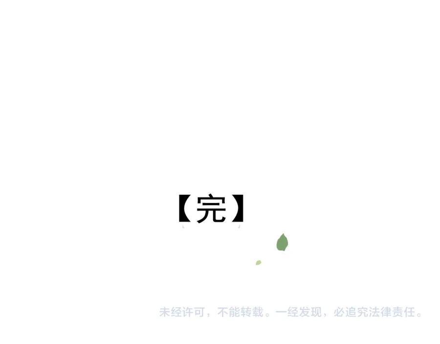 黑化男主在线养兔 第95话 齐眉共白首 第116页