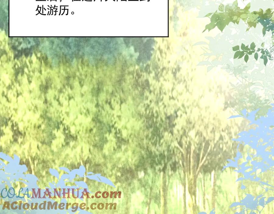 黑化男主在线养兔 第95话 齐眉共白首 第89页