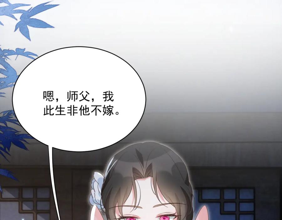 黑化男主在线养兔 第95话 齐眉共白首 第35页