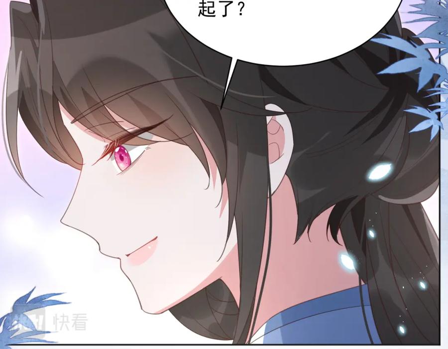 黑化男主在线养兔 第95话 齐眉共白首 第34页