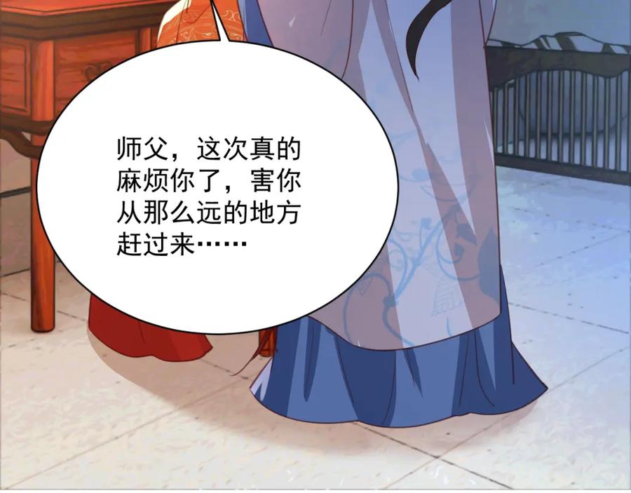 黑化男主在线养兔 第95话 齐眉共白首 第30页