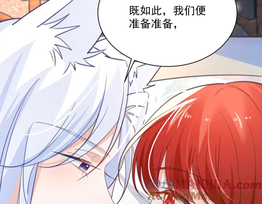 黑化男主在线养兔 第95话 齐眉共白首 第21页
