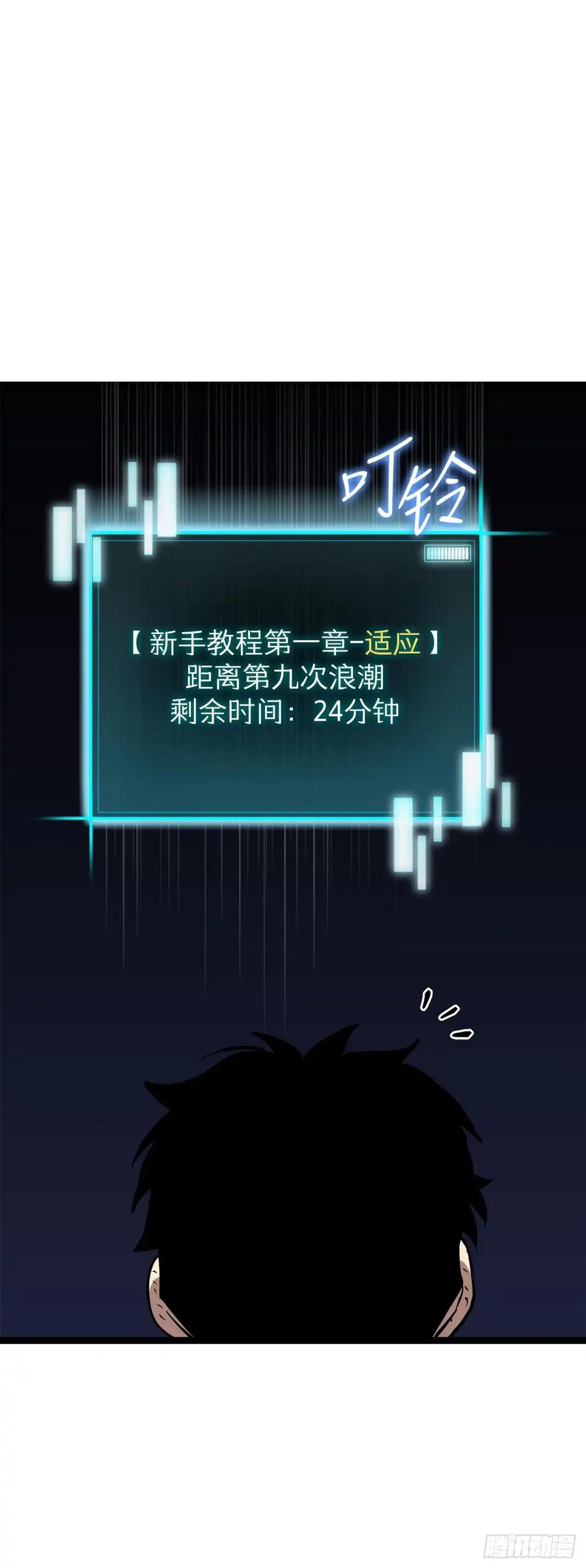 《我洗劫了魔神的仓库》14.血狼 第36页