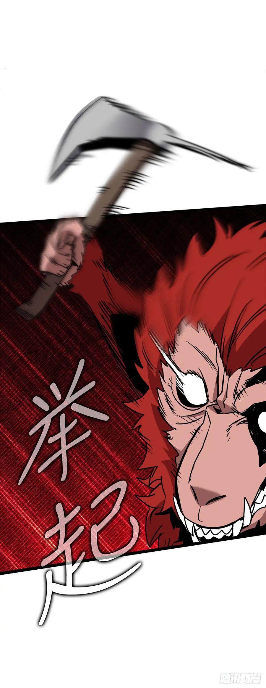 《我洗劫了魔神的仓库》14.血狼 第39页